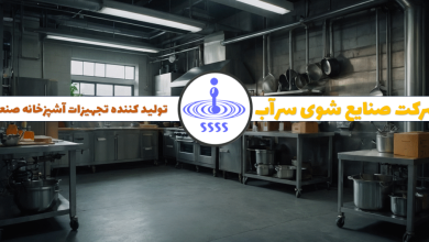 نکات مهم در خرید ماشین ظرفشویی صنعتی