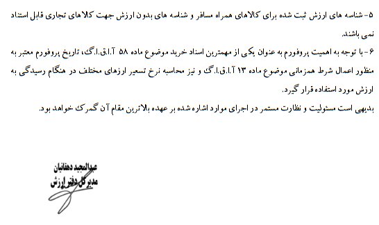 بخشنامه جدید گمرک برای کنترل قیمت موبایل در زمان ترخیص