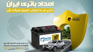 نکاتی مهم در خرید باتری خودرو که کمتر فروشنده‌ای به شما می‌گوید