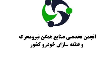 ایرانخودرو در مسیر اصلاح؛افزایش تولید و تسویه منظم مطالبات قطعهسازان ایرانخودرو در مسیر اصلاح؛افزایش تولید و تسویه منظم مطالبات قطعهسازان